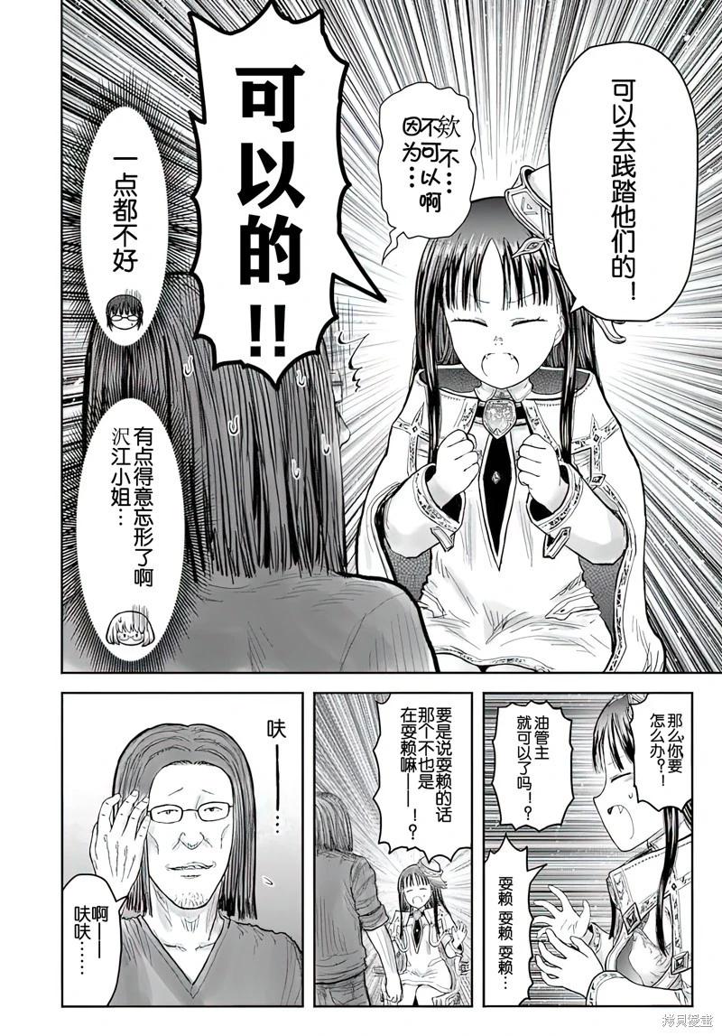 第68话14
