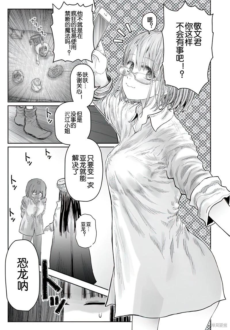 第68话17