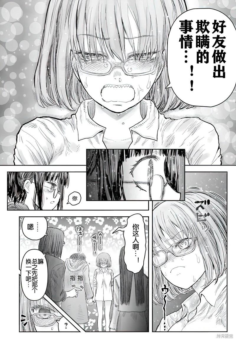 第68话2