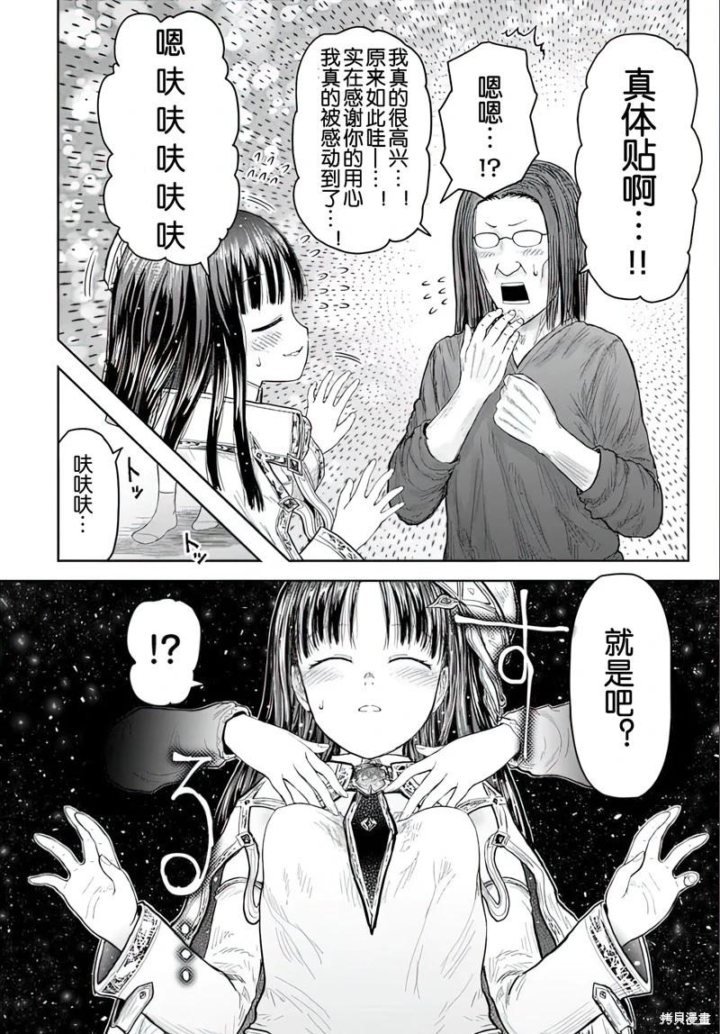第68话26