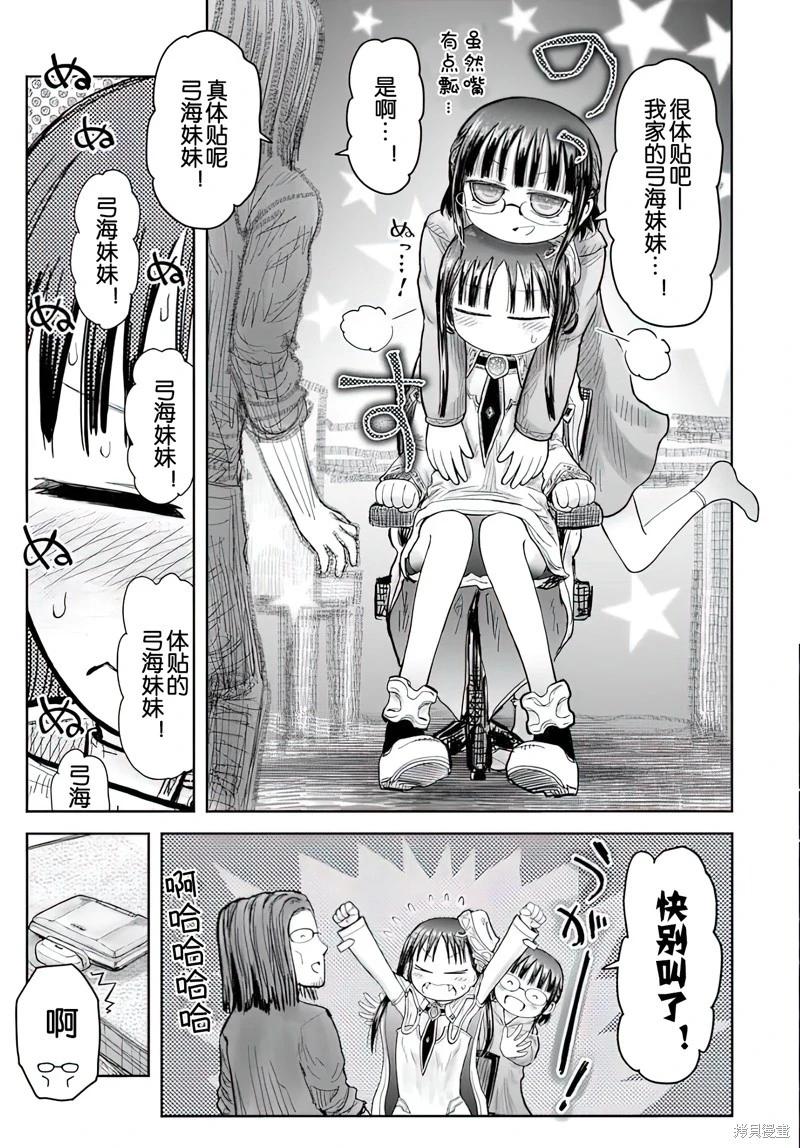第68话27