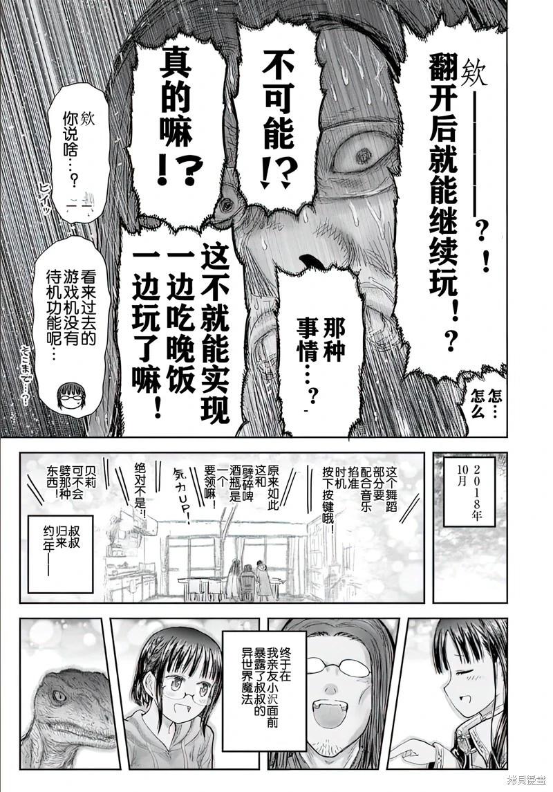 第68话29