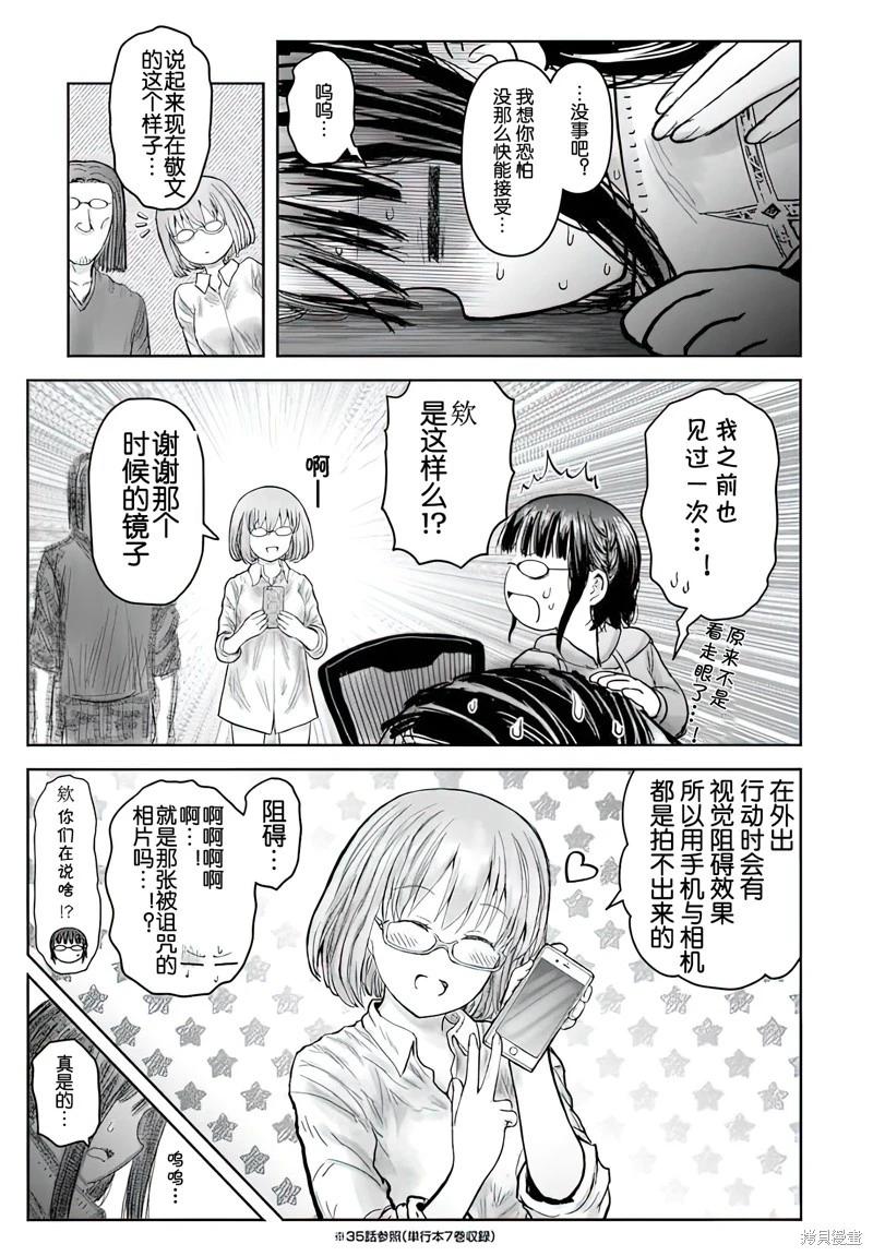 第68话5