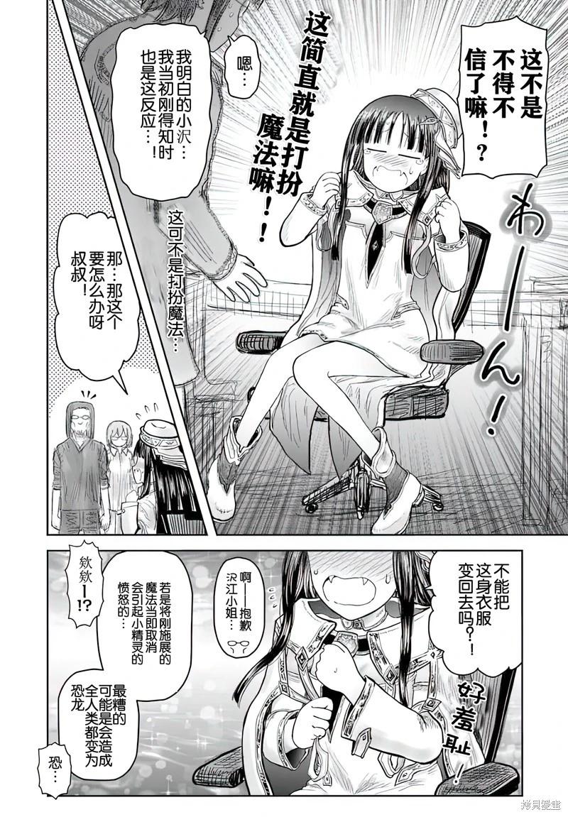 第68话6