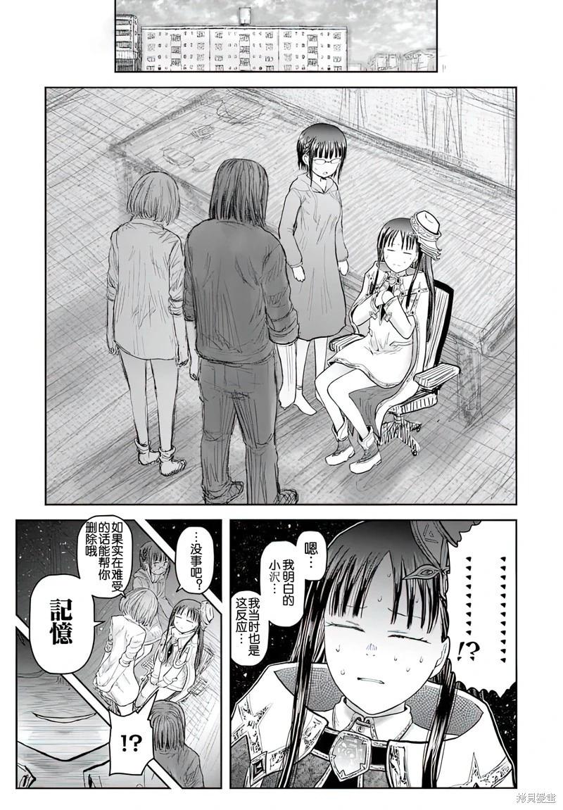 第68话7