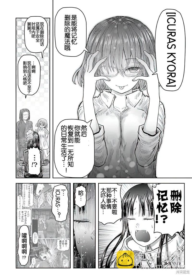 第68话8