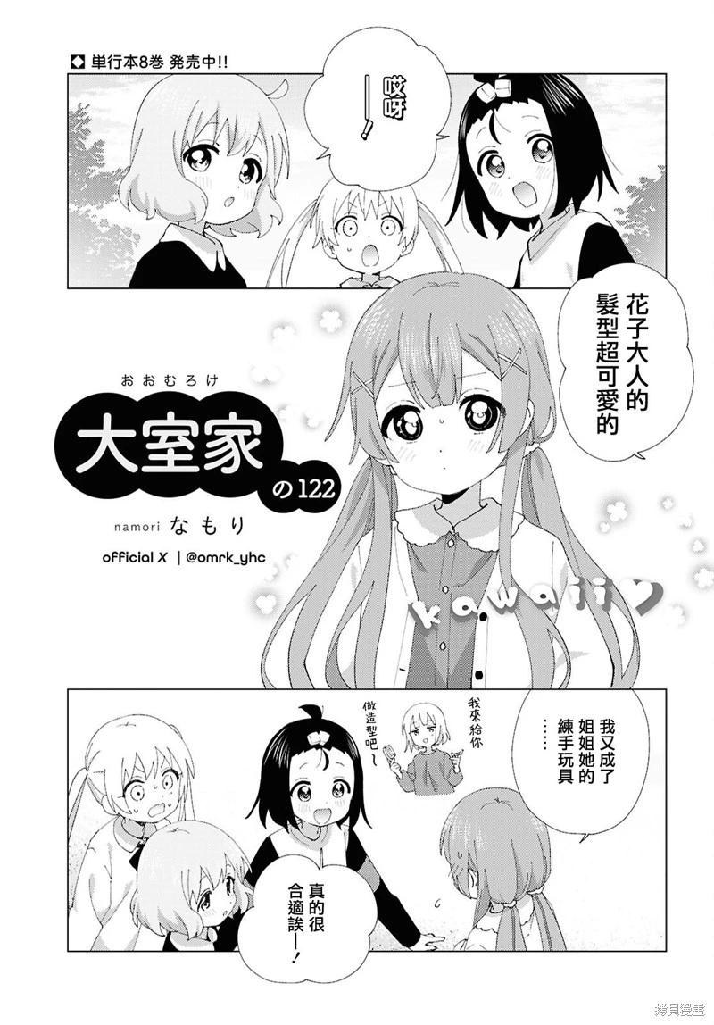 第122话0