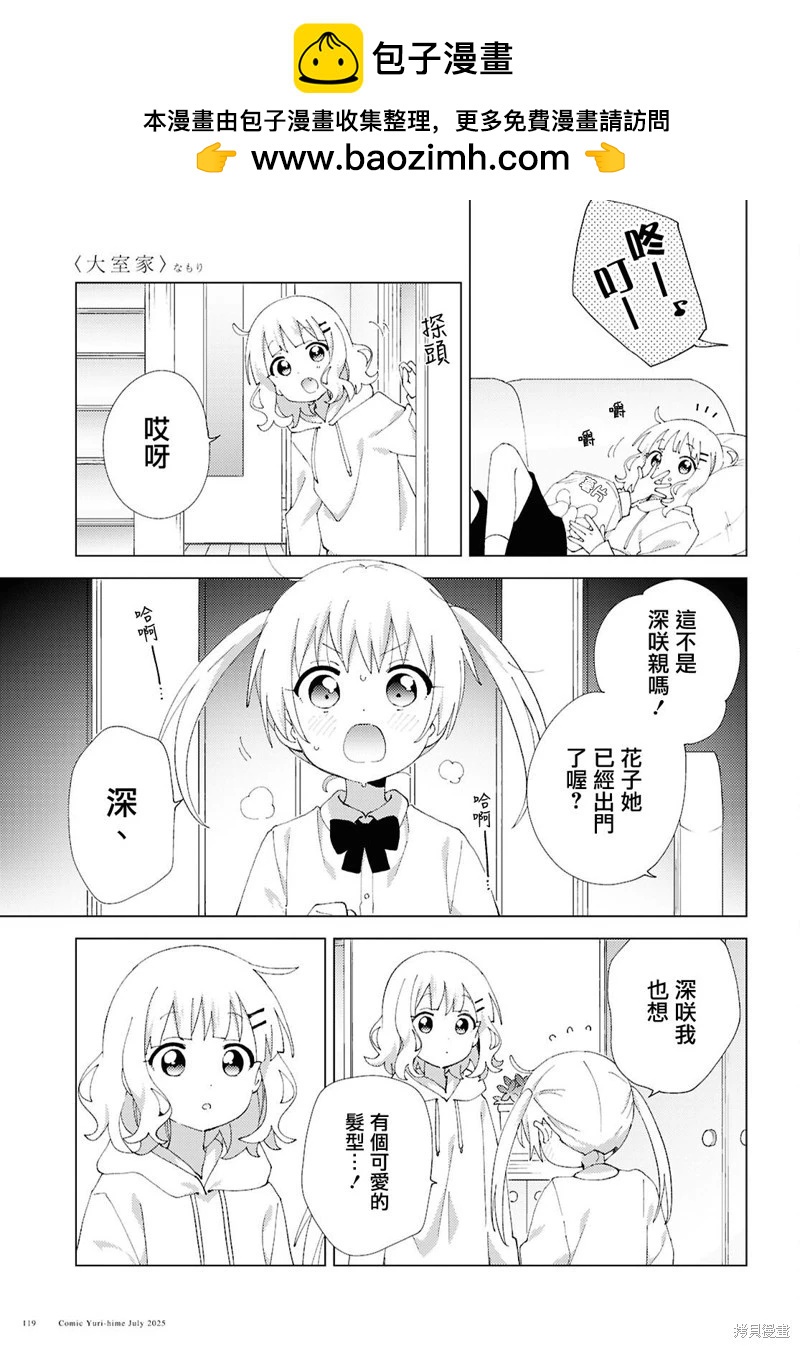 第122话2
