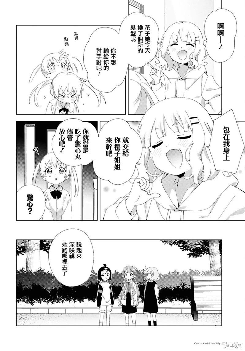 第122话3