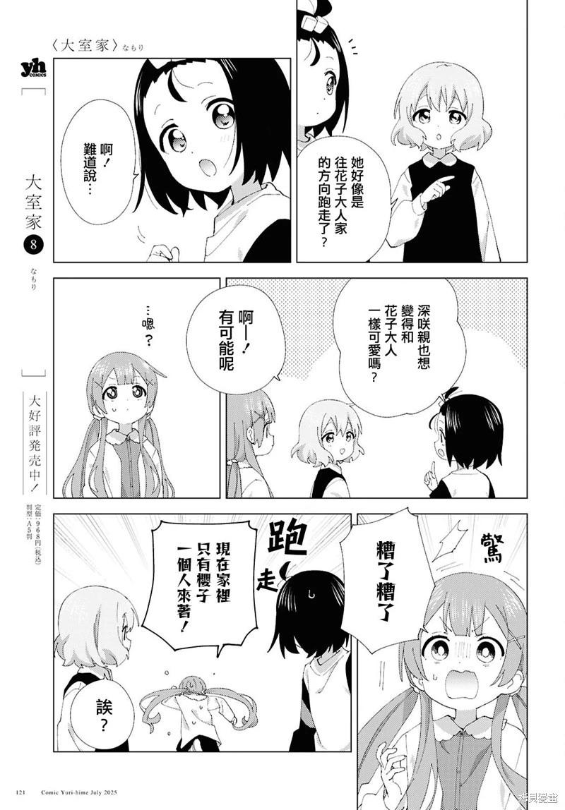 第122话4