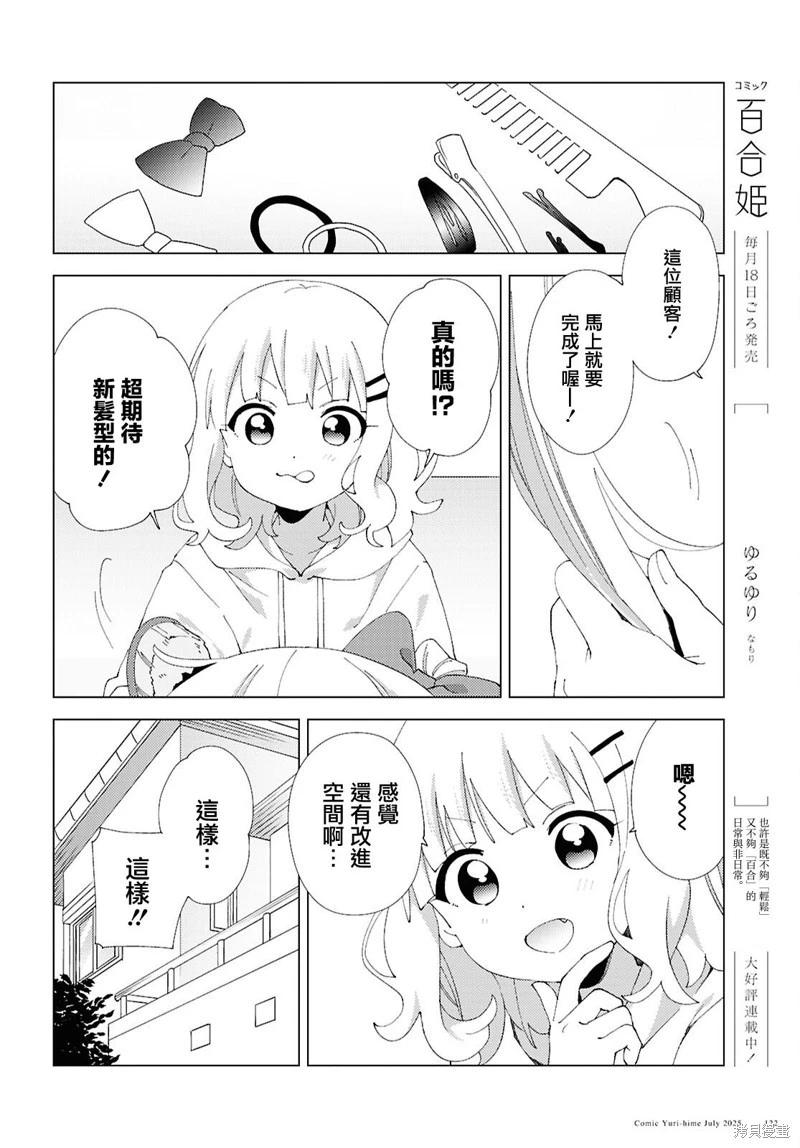 第122话5