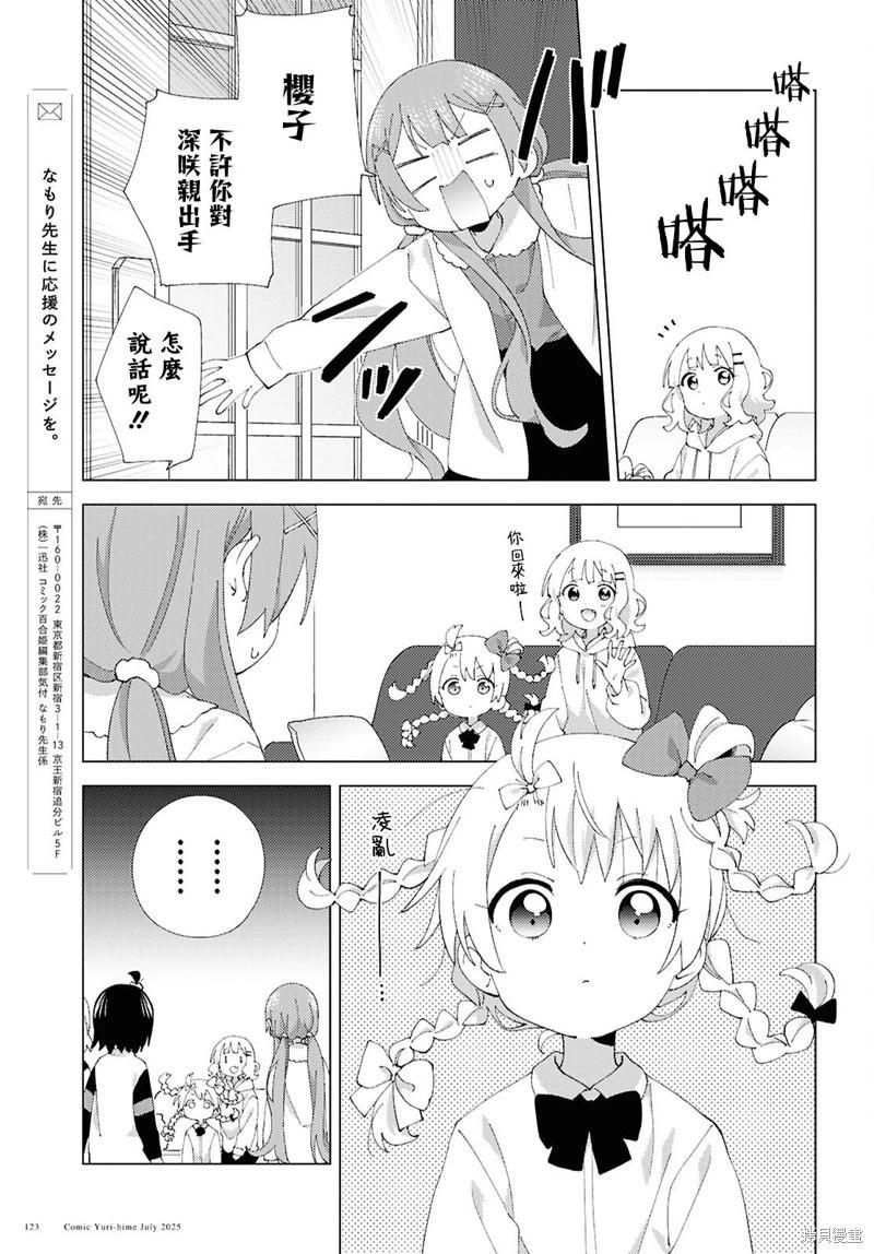 第122话6