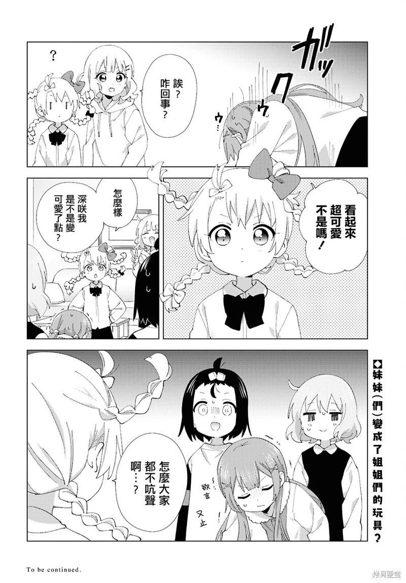 第122话7