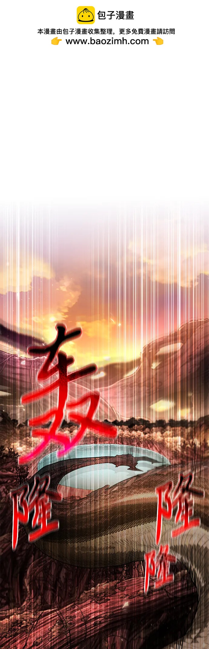 第75话 寄生食虫（4）1