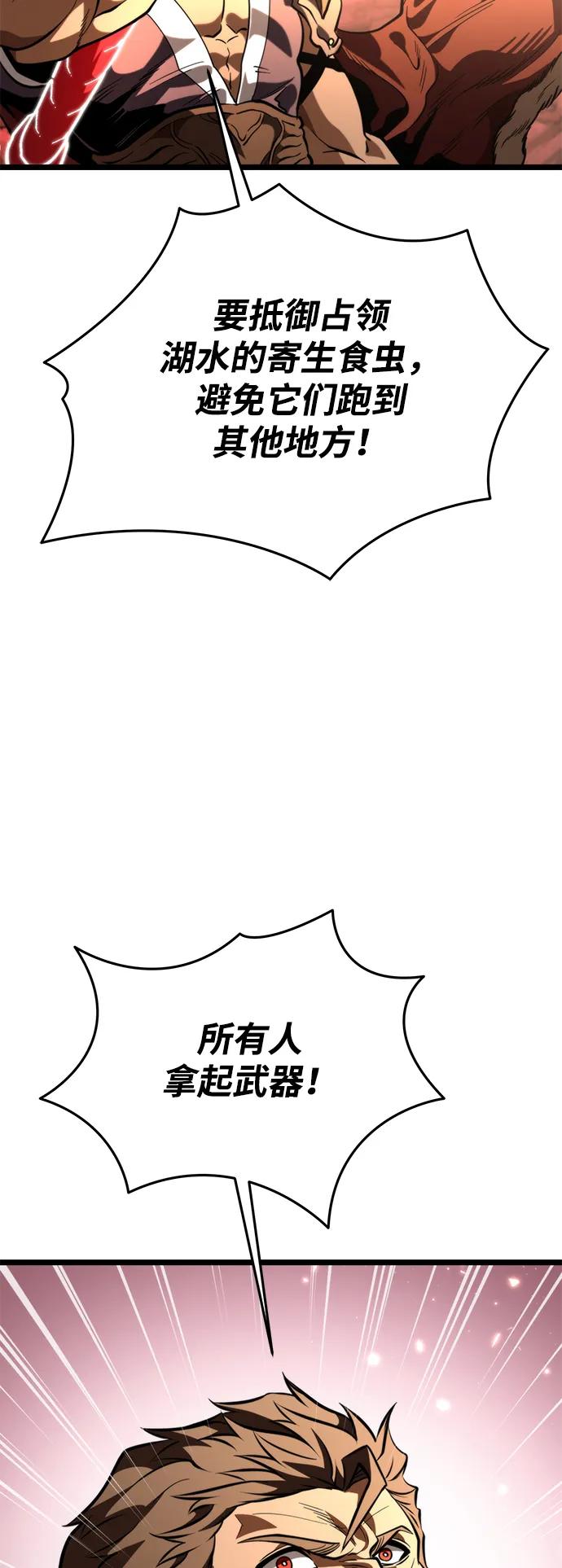 第75话 寄生食虫（4）101