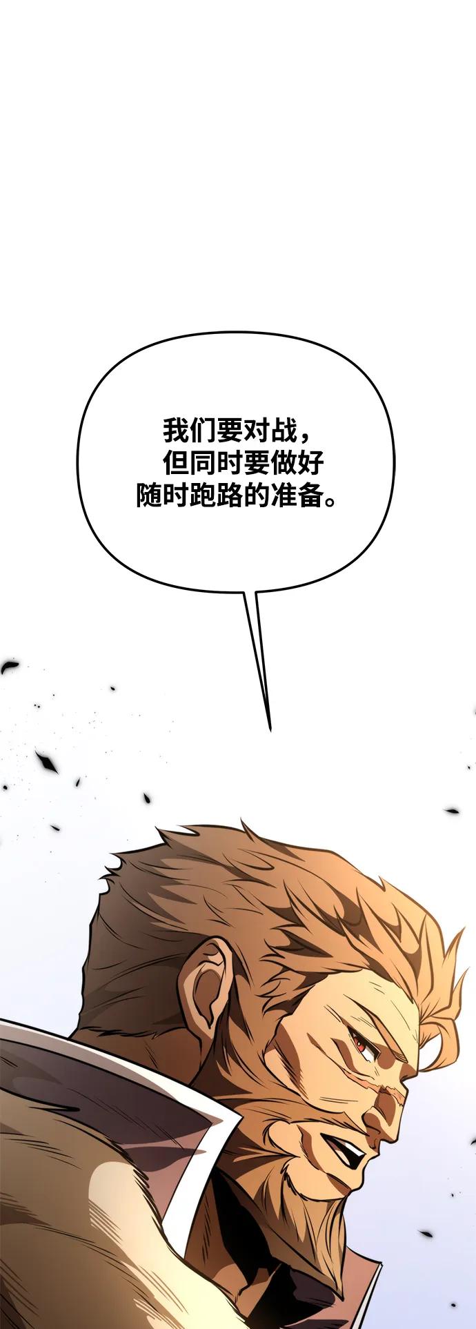 第75话 寄生食虫（4）108