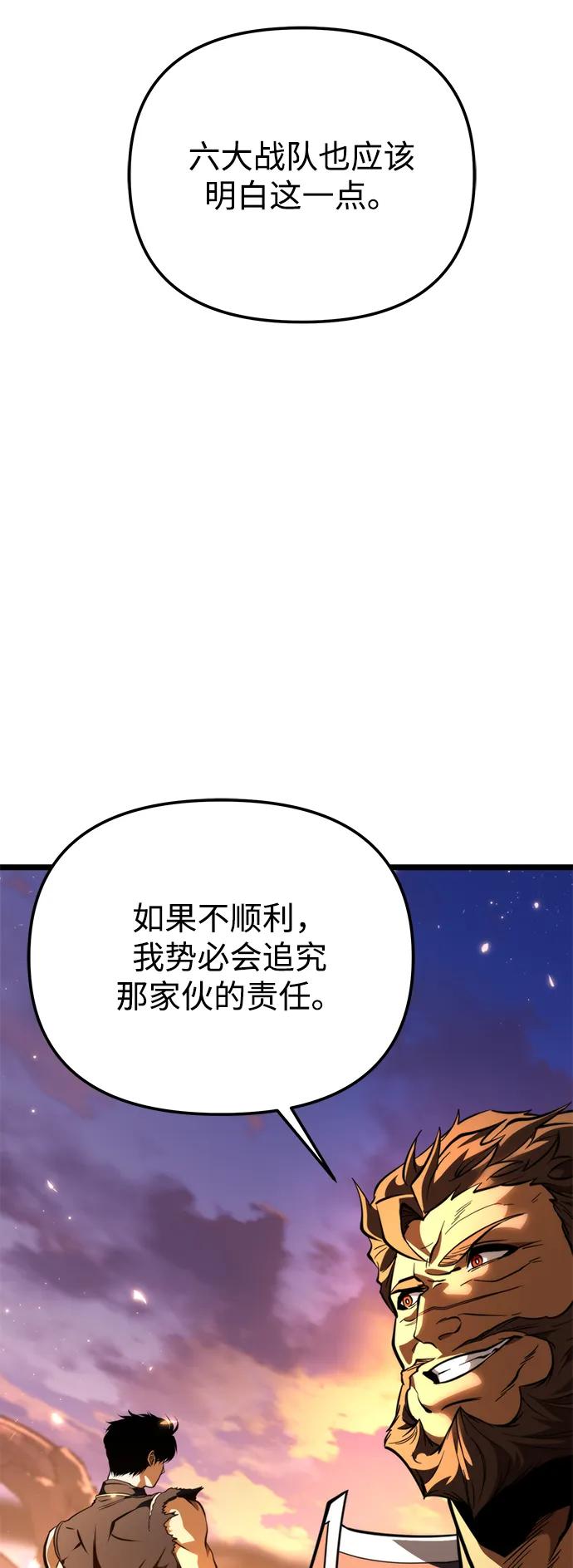 第75话 寄生食虫（4）111