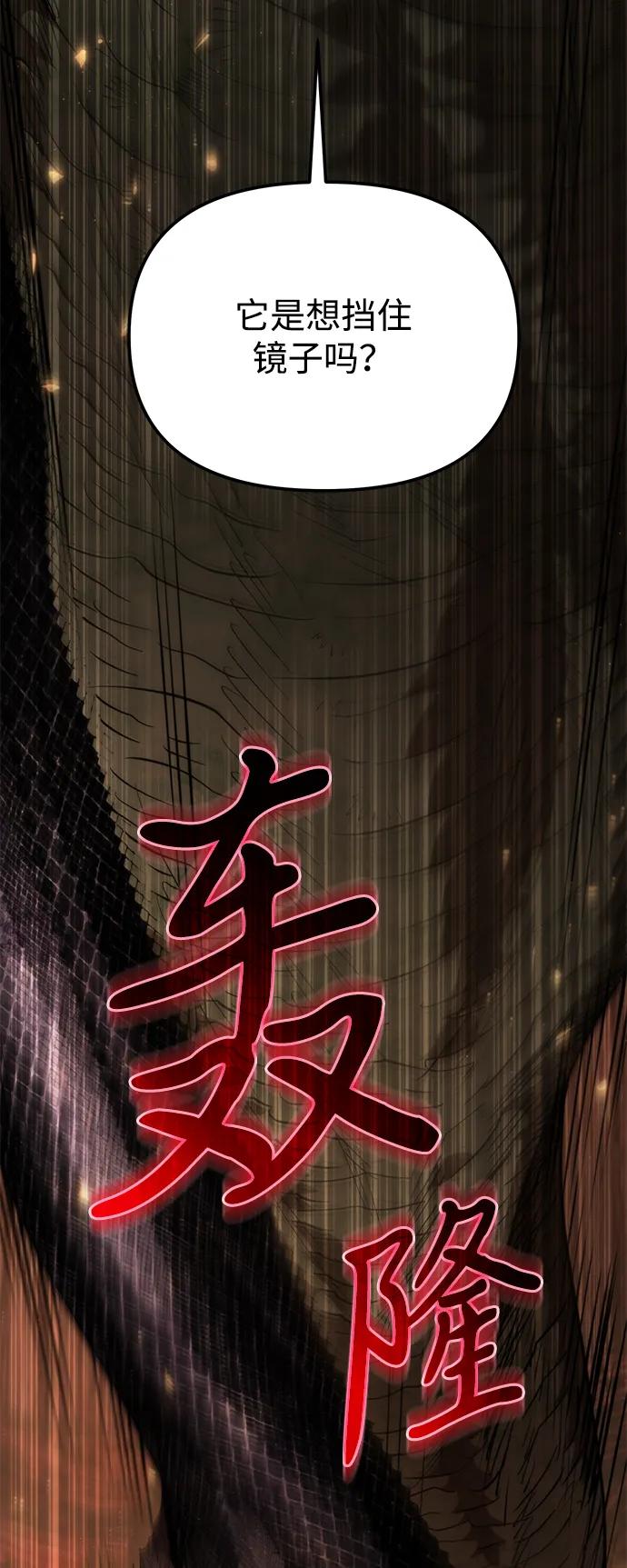 第75话 寄生食虫（4）12