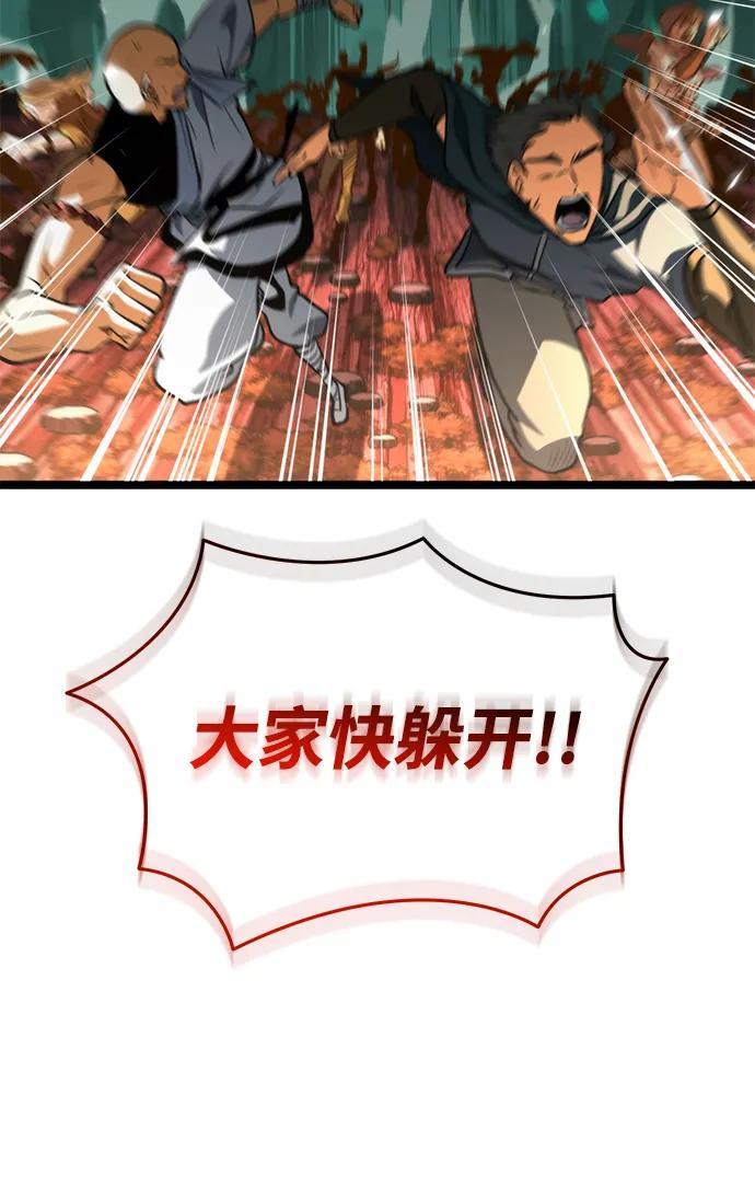 第75话 寄生食虫（4）19
