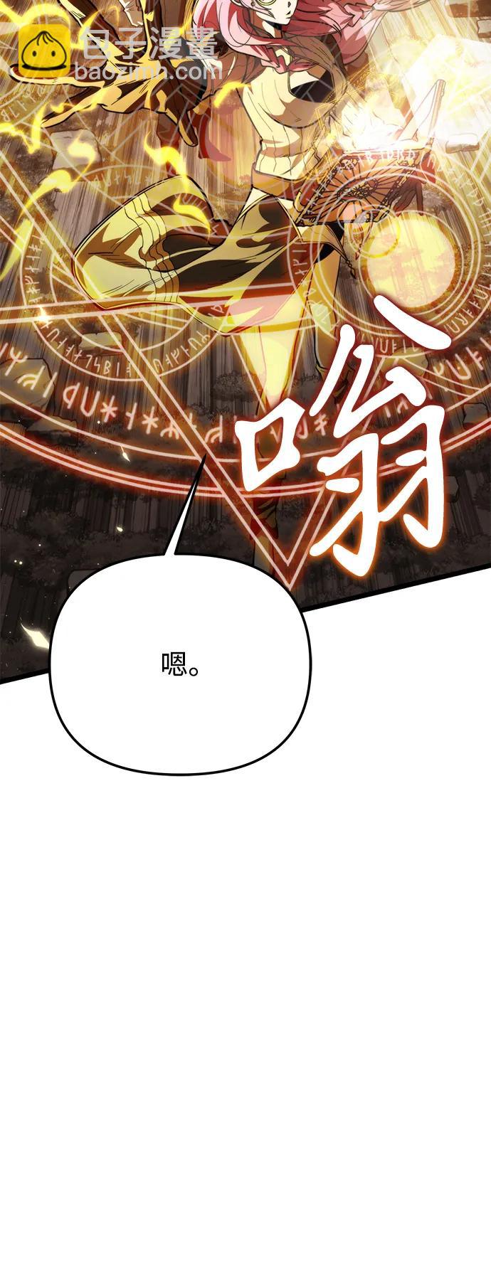 第75话 寄生食虫（4）21