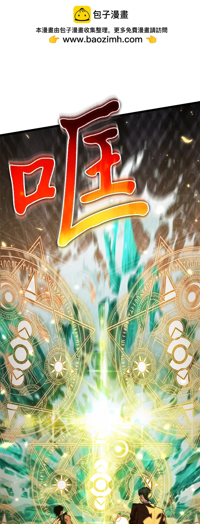 第75话 寄生食虫（4）22