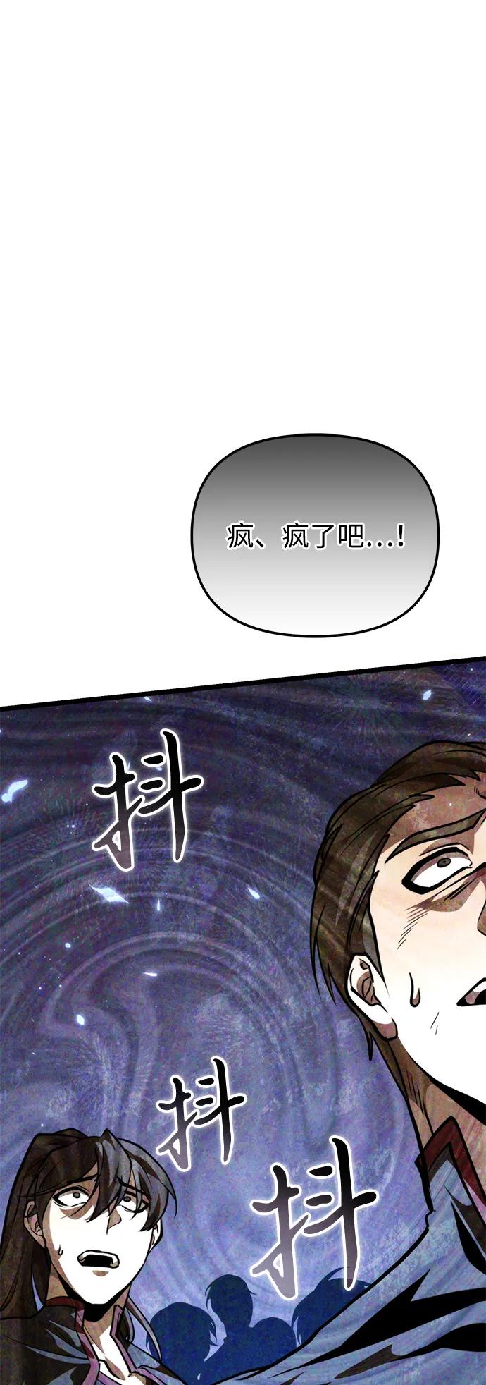 第75话 寄生食虫（4）34