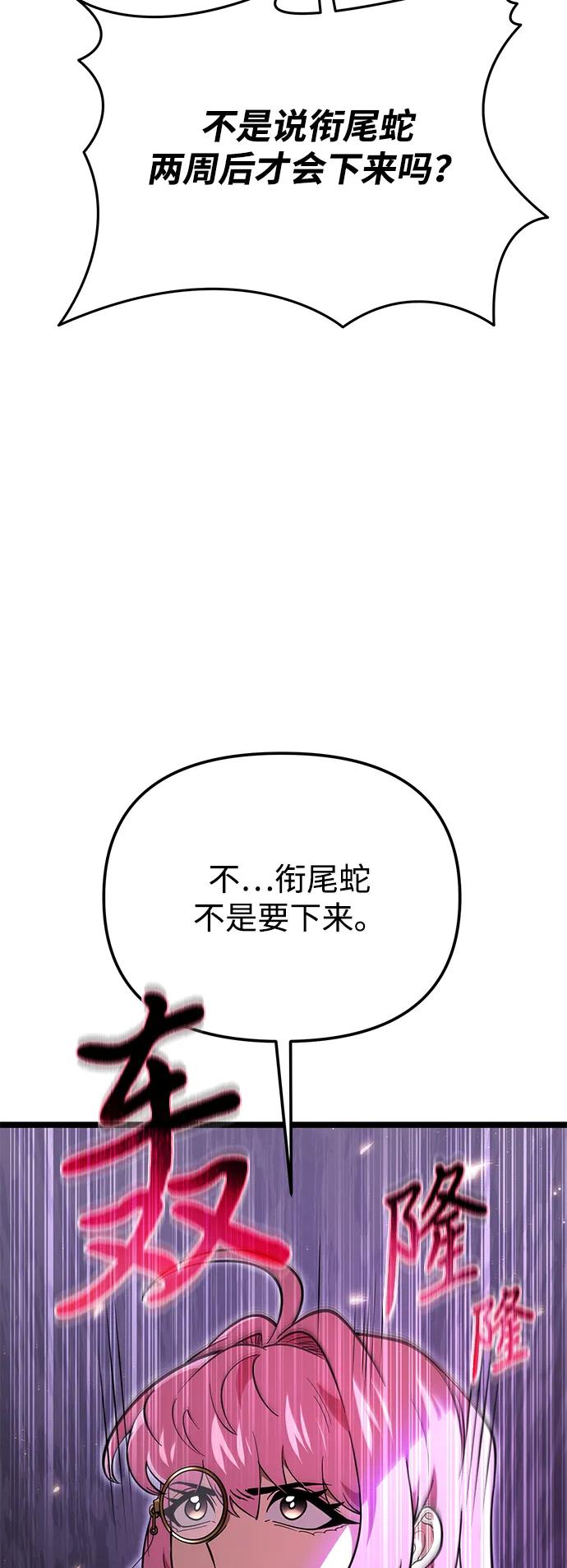 第75话 寄生食虫（4）5