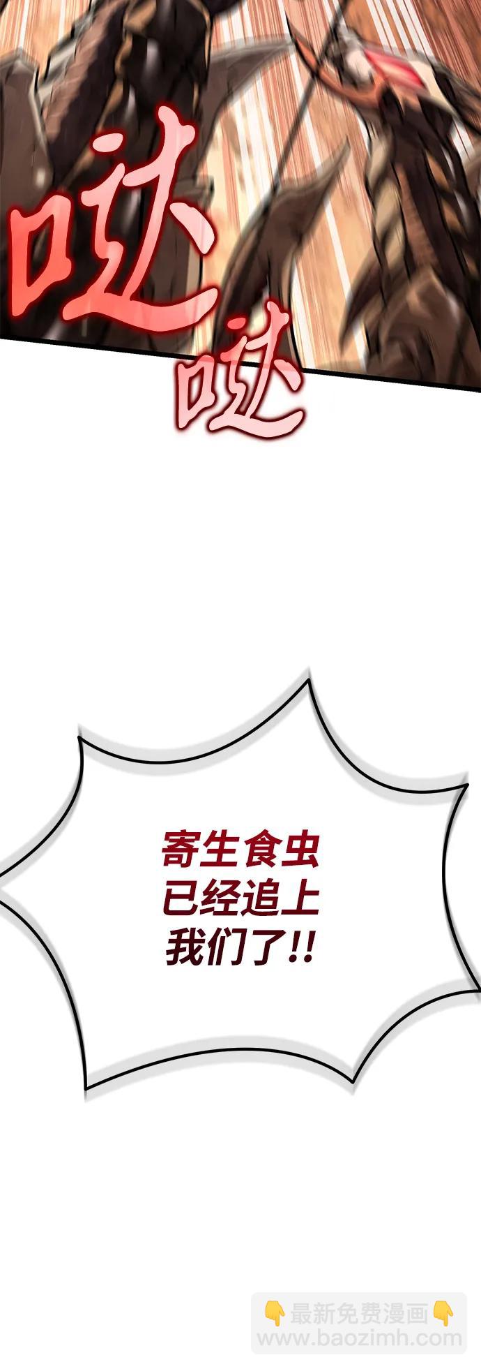 第75话 寄生食虫（4）59