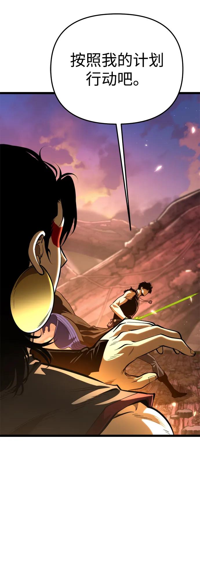 第75话 寄生食虫（4）68