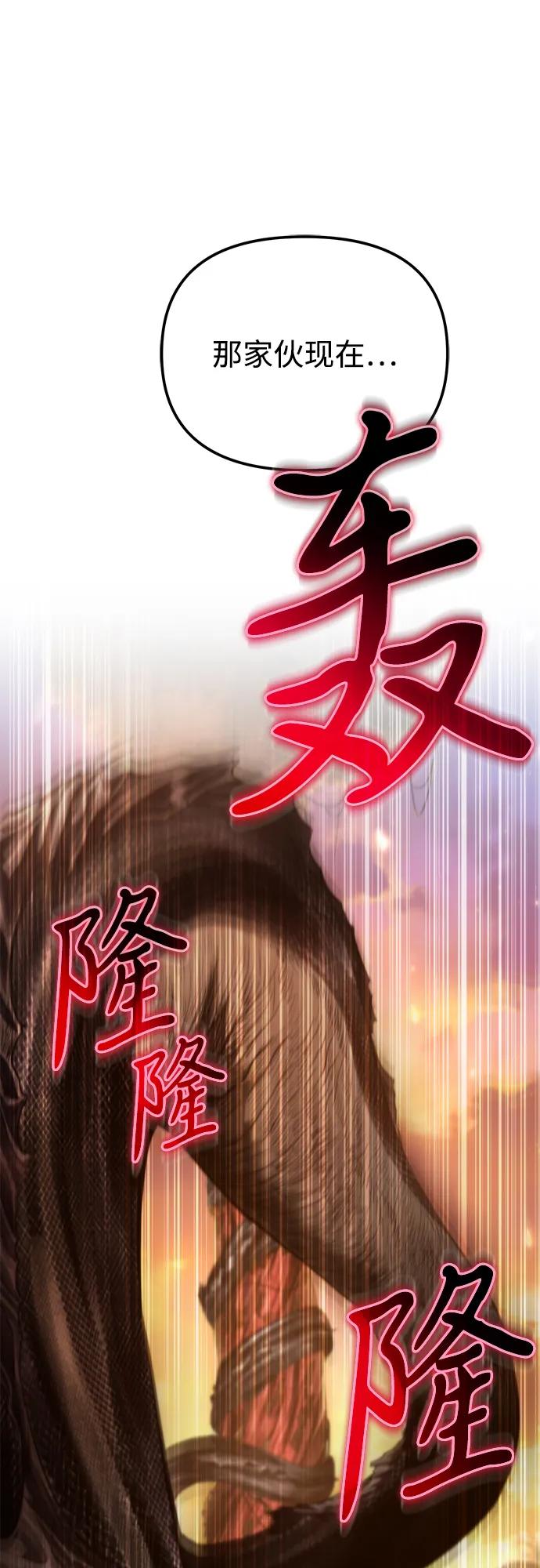 第75话 寄生食虫（4）7