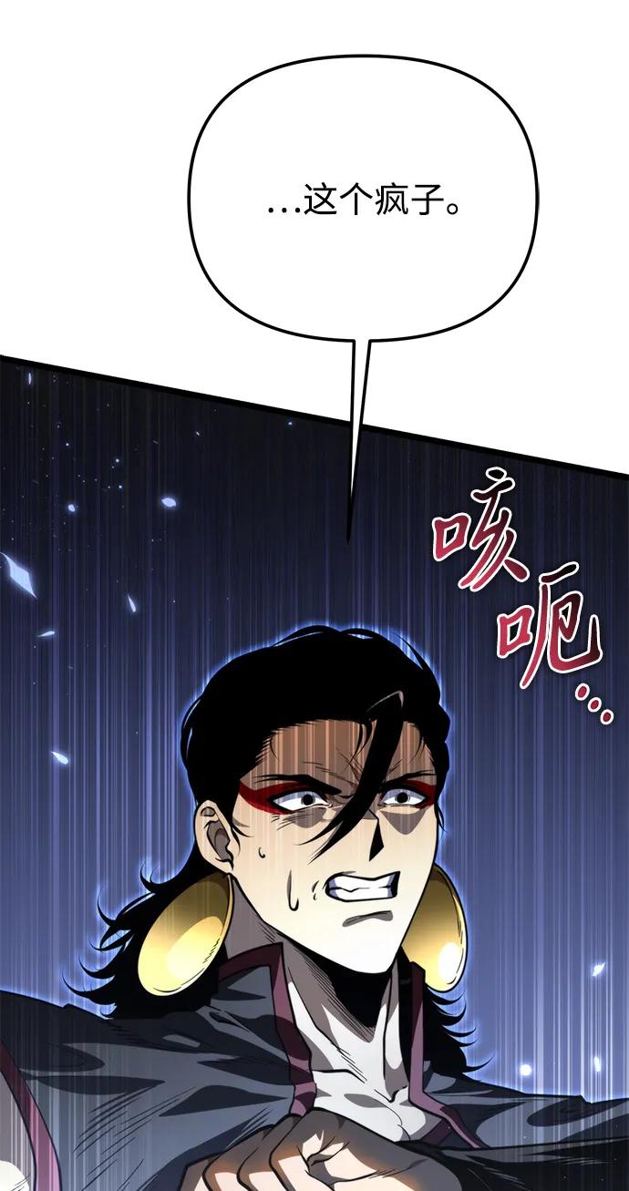 第75话 寄生食虫（4）70