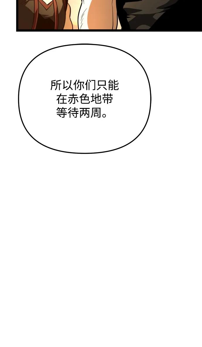 第75话 寄生食虫（4）78