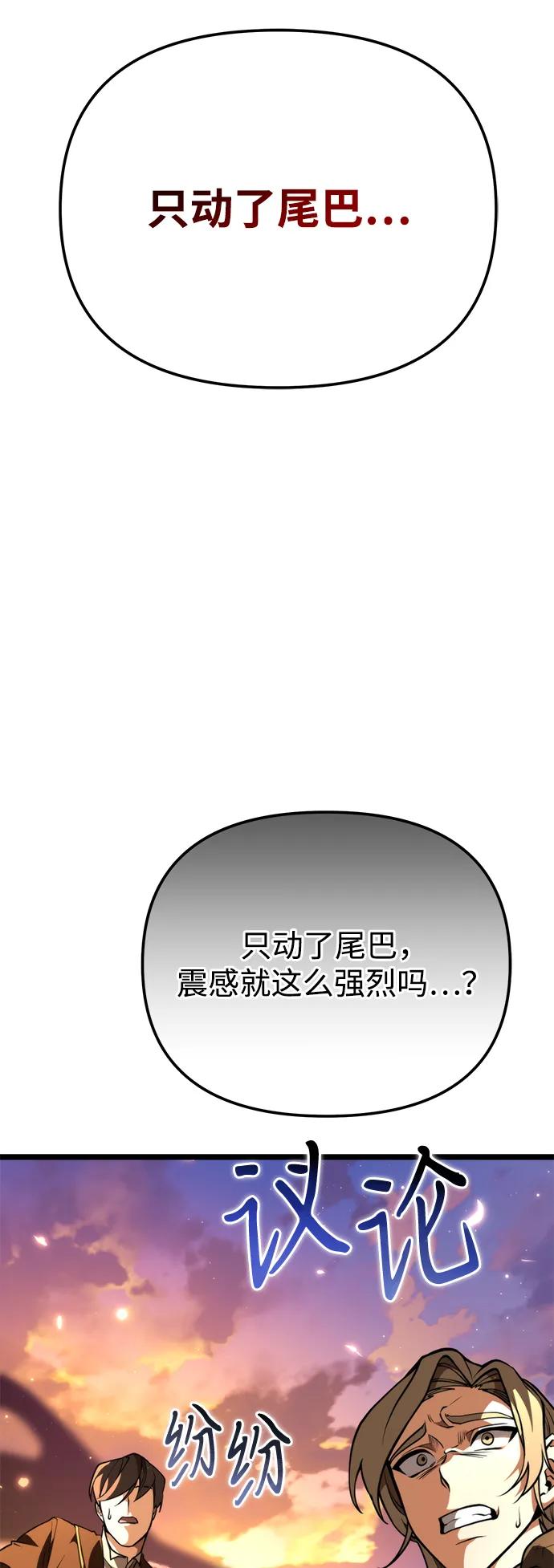 第75话 寄生食虫（4）9