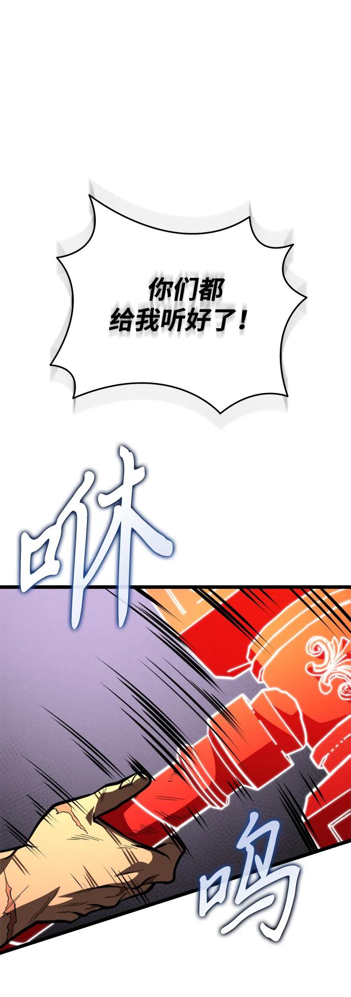 第75话 寄生食虫（4）99