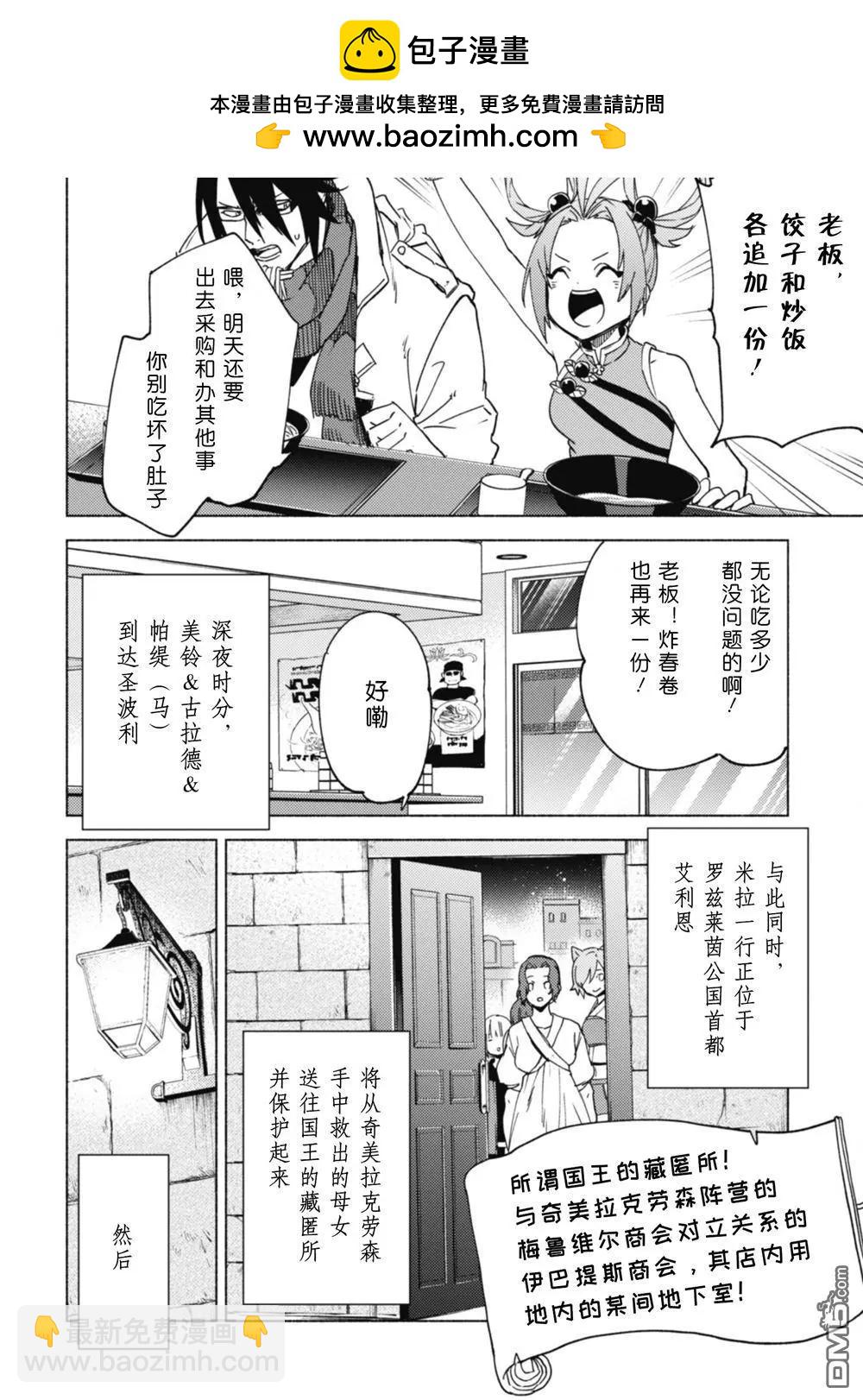 第80话 贤者的休息日1