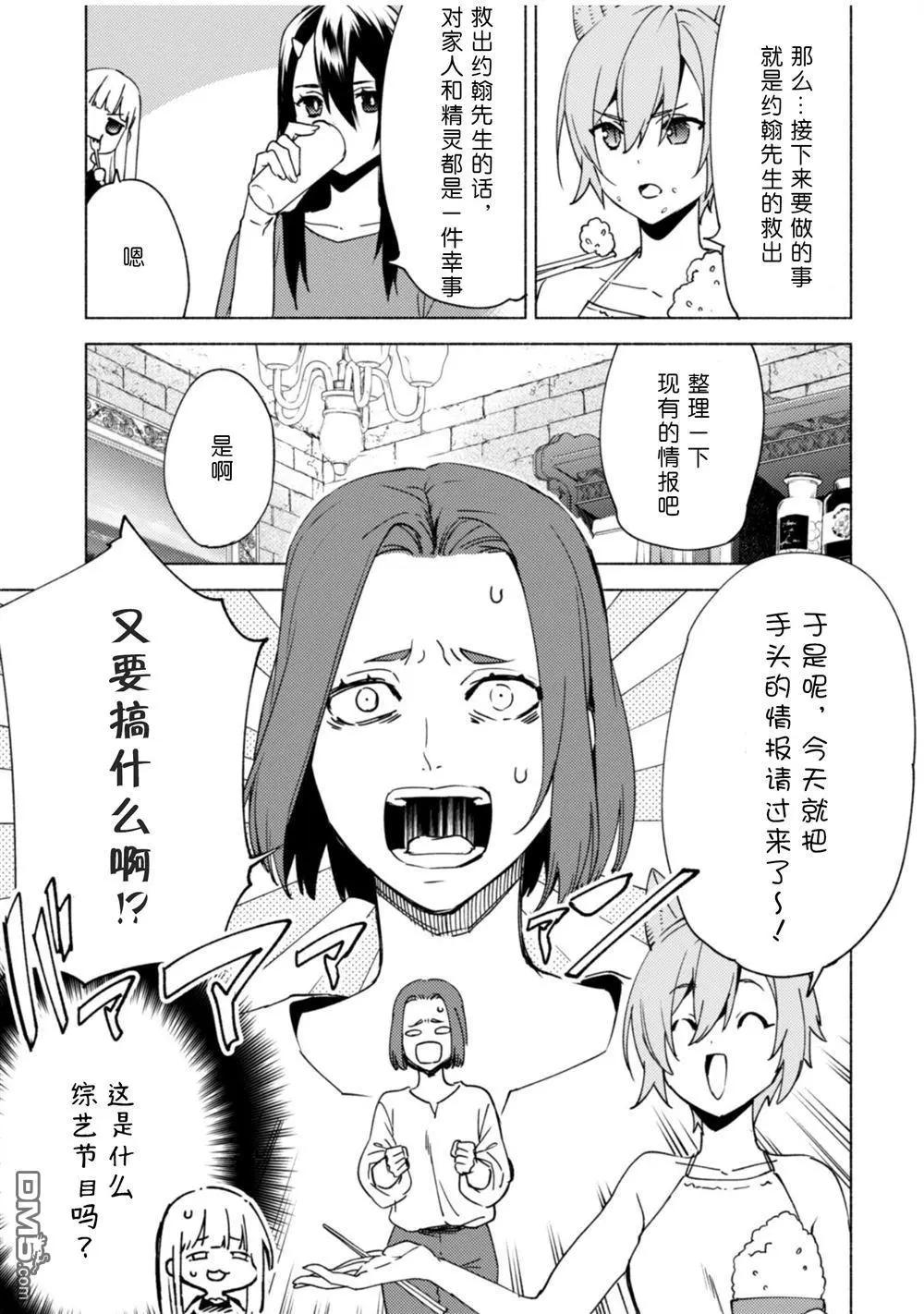 第80话 贤者的休息日12