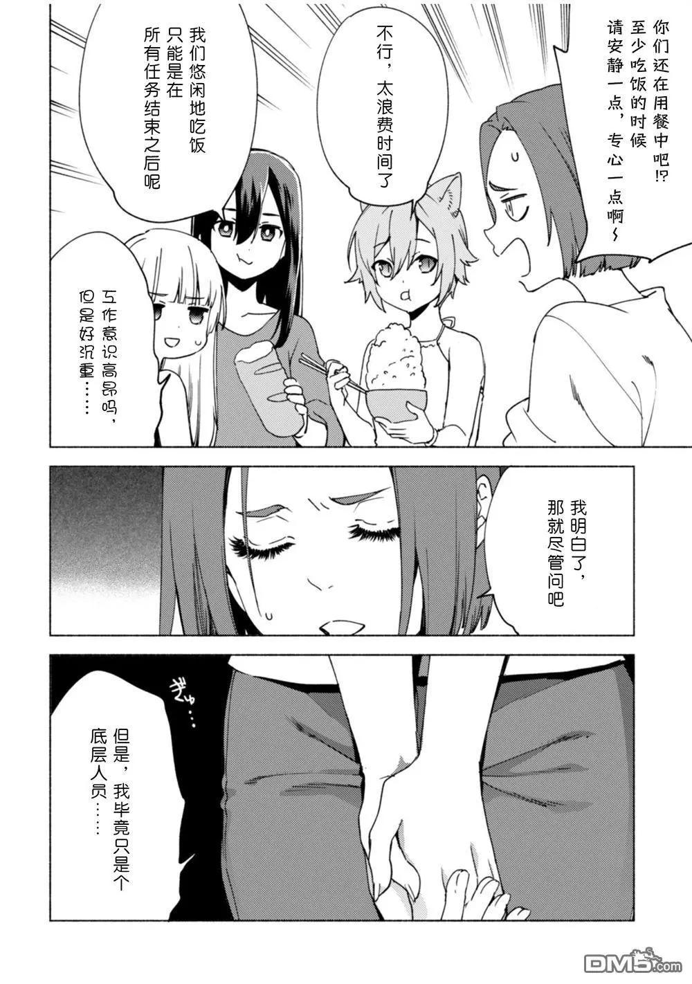 第80话 贤者的休息日13