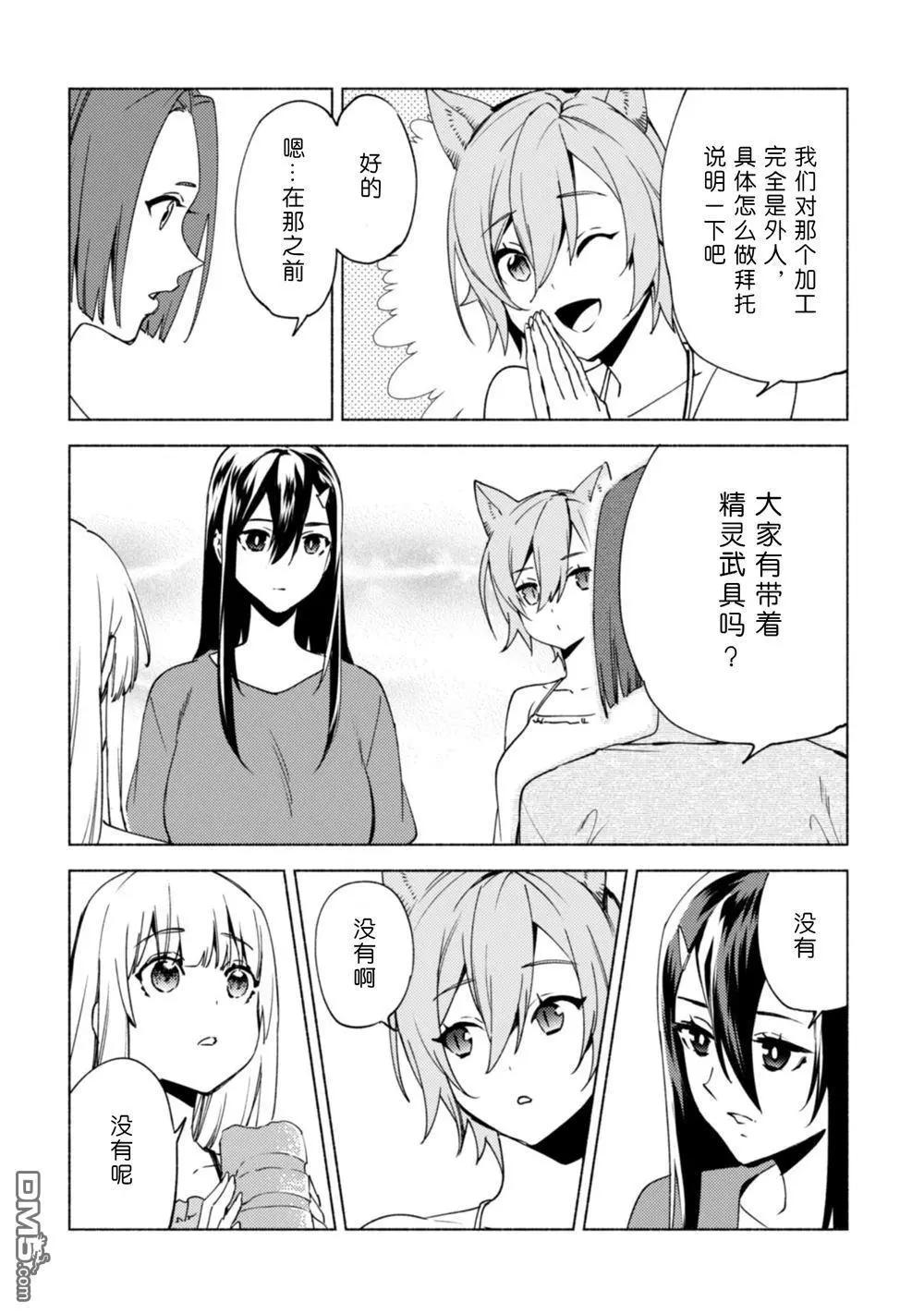 第80话 贤者的休息日17