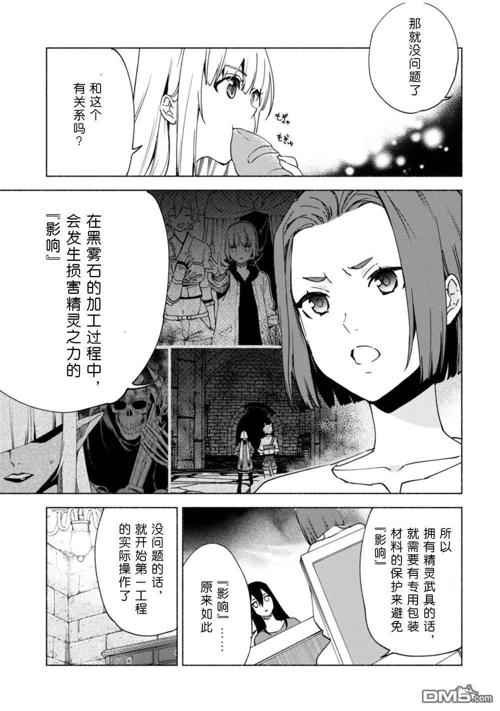 第80话 贤者的休息日18