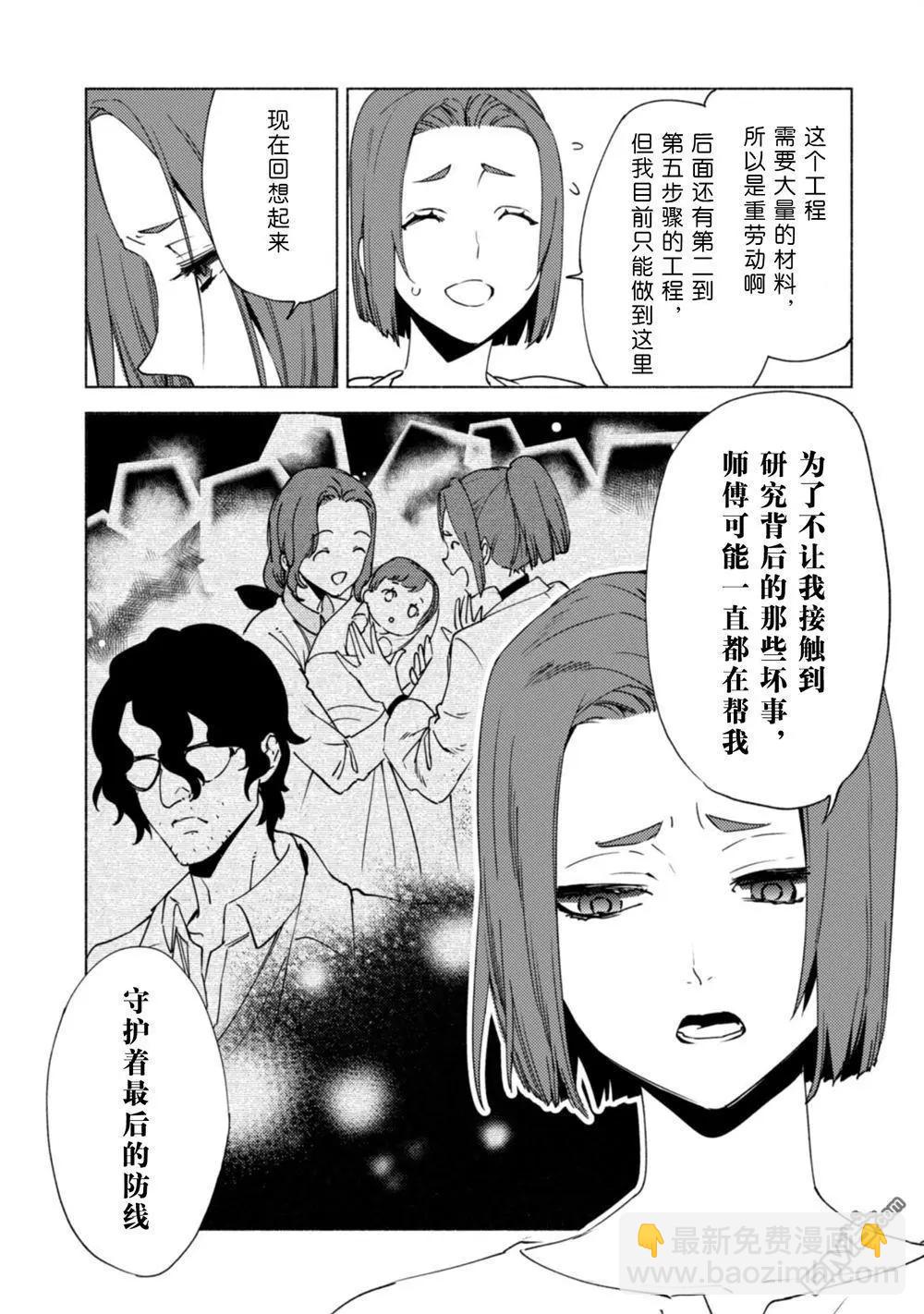 第80话 贤者的休息日20