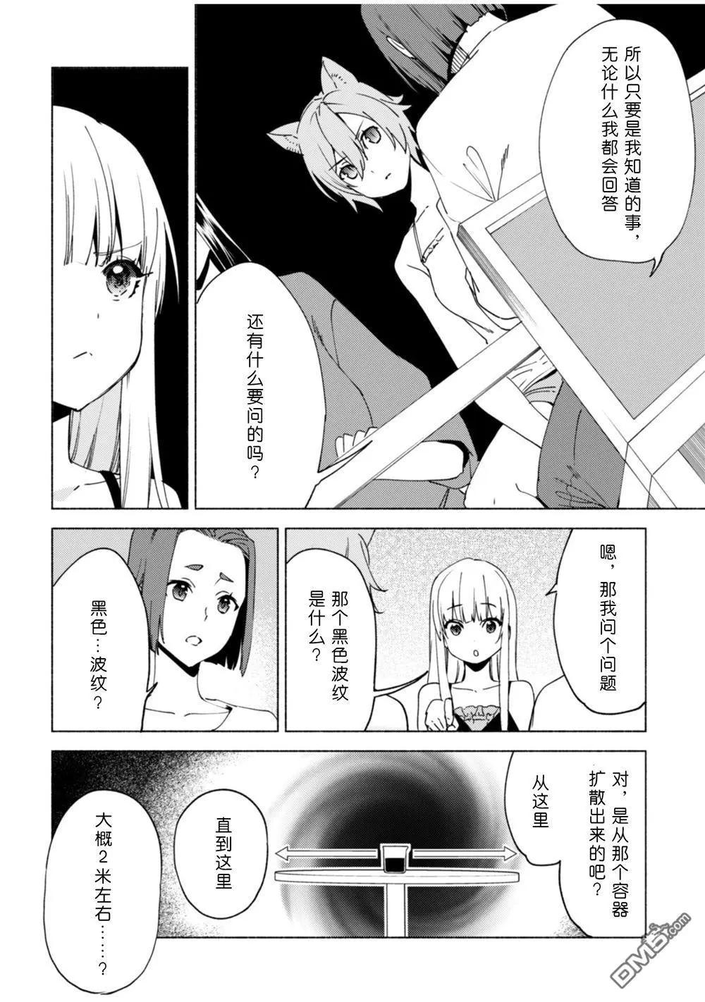 第80话 贤者的休息日21