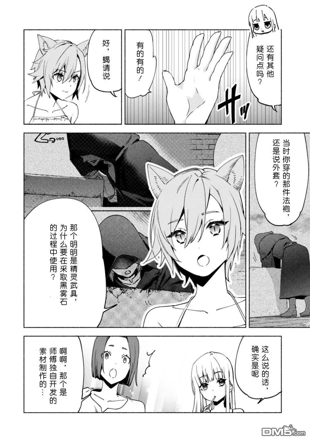 第80话 贤者的休息日25