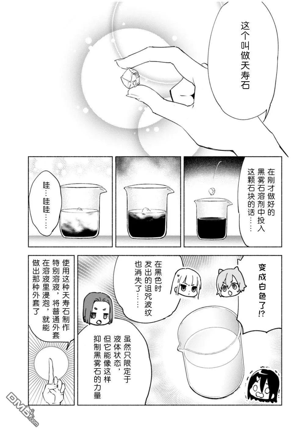 第80话 贤者的休息日26