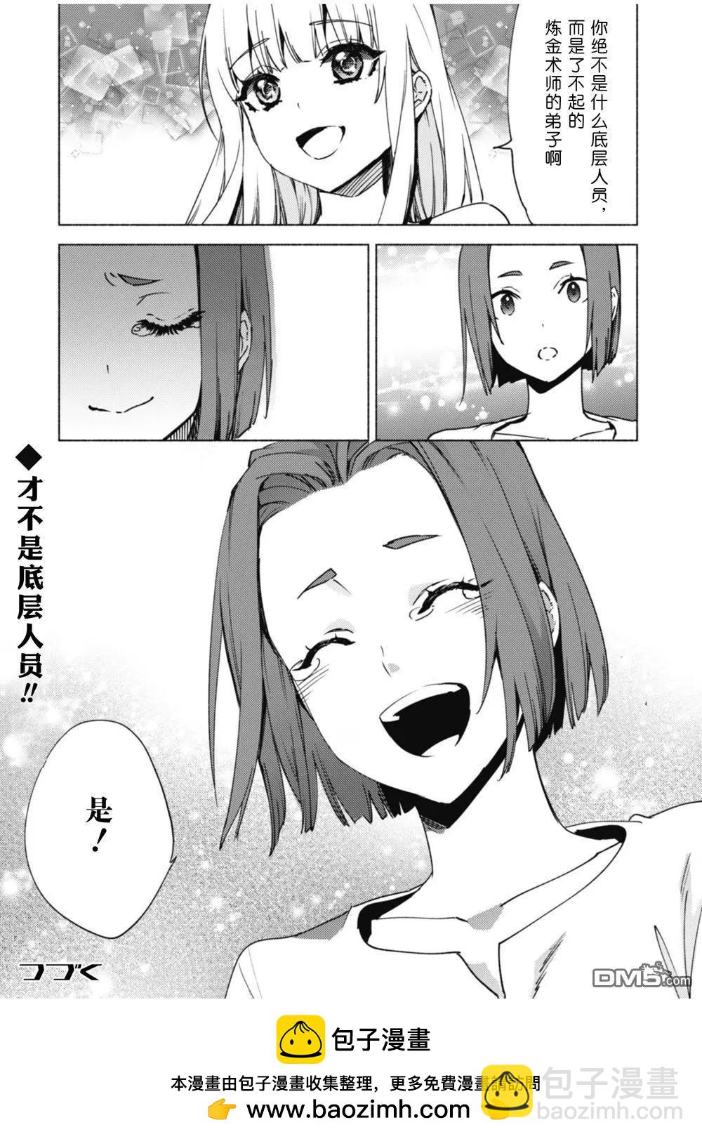 第80话 贤者的休息日29