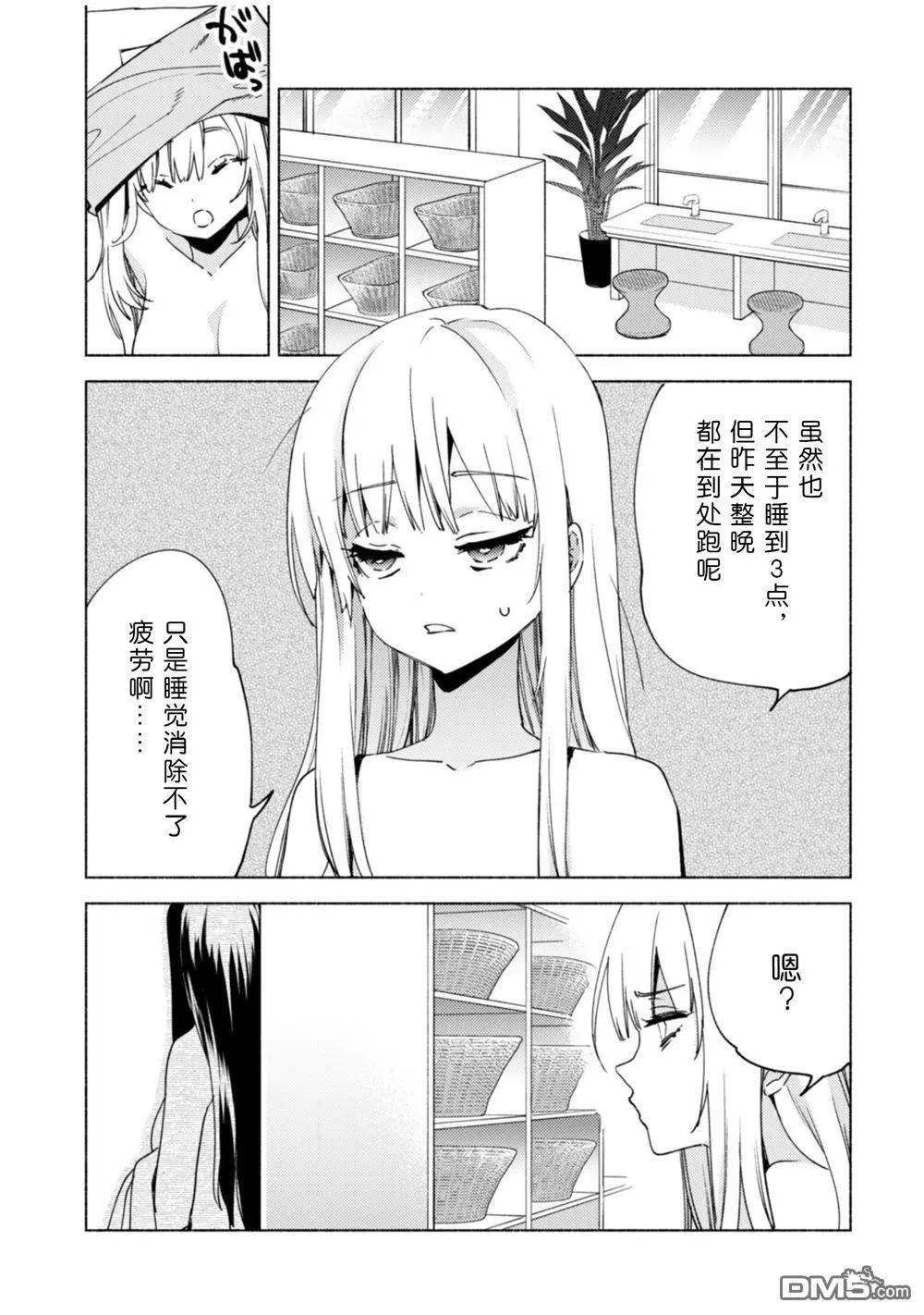 第80话 贤者的休息日4