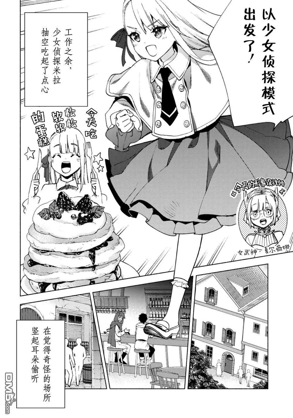 第81话 旅行的目的11