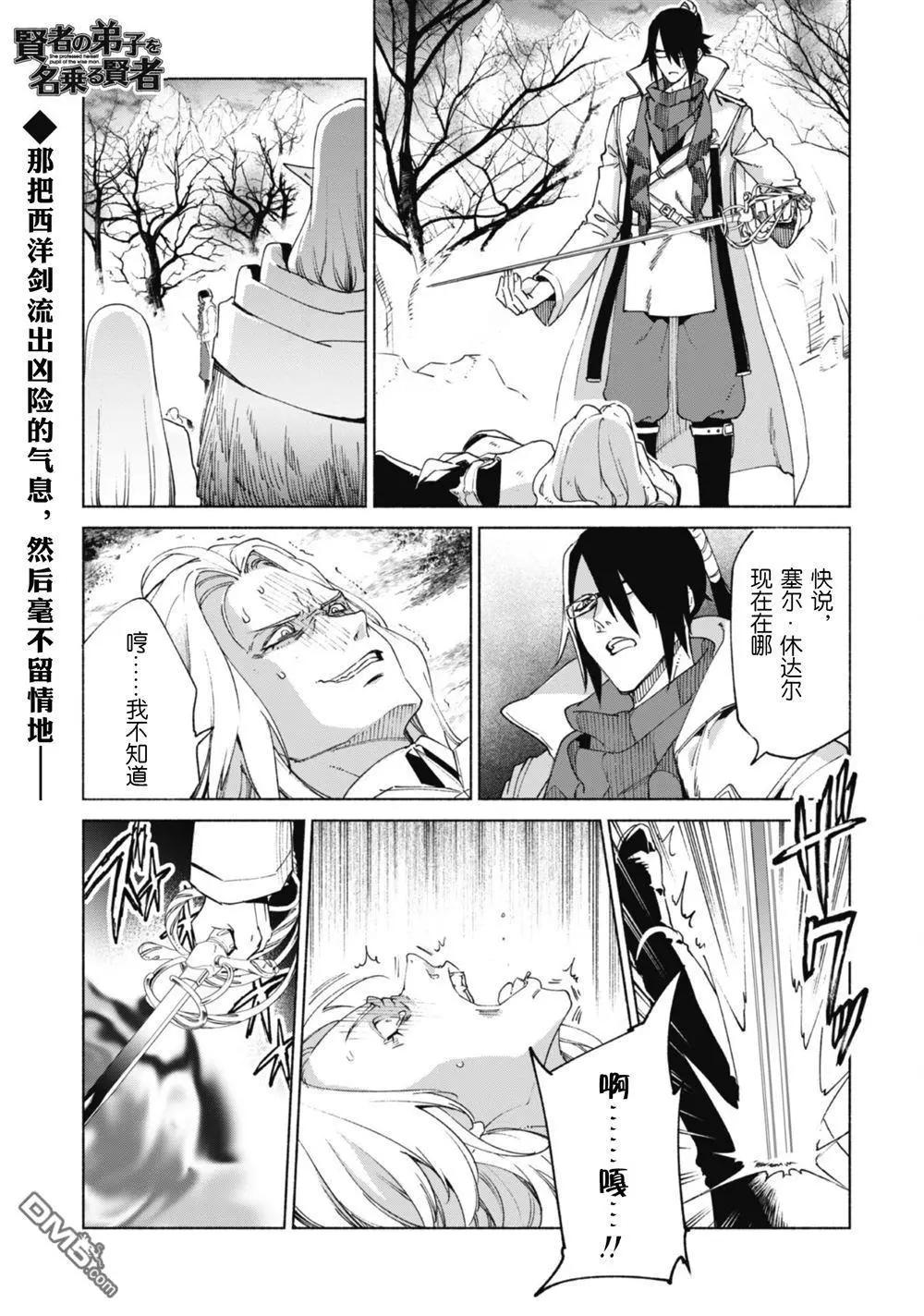 第83话 背叛者0