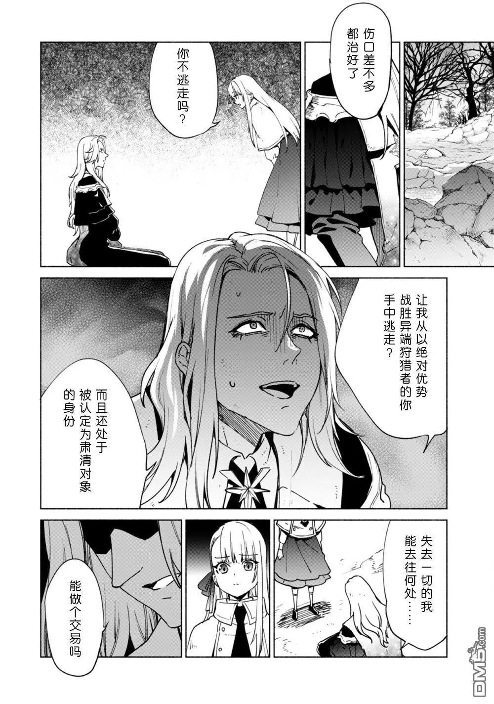 第83话 背叛者11
