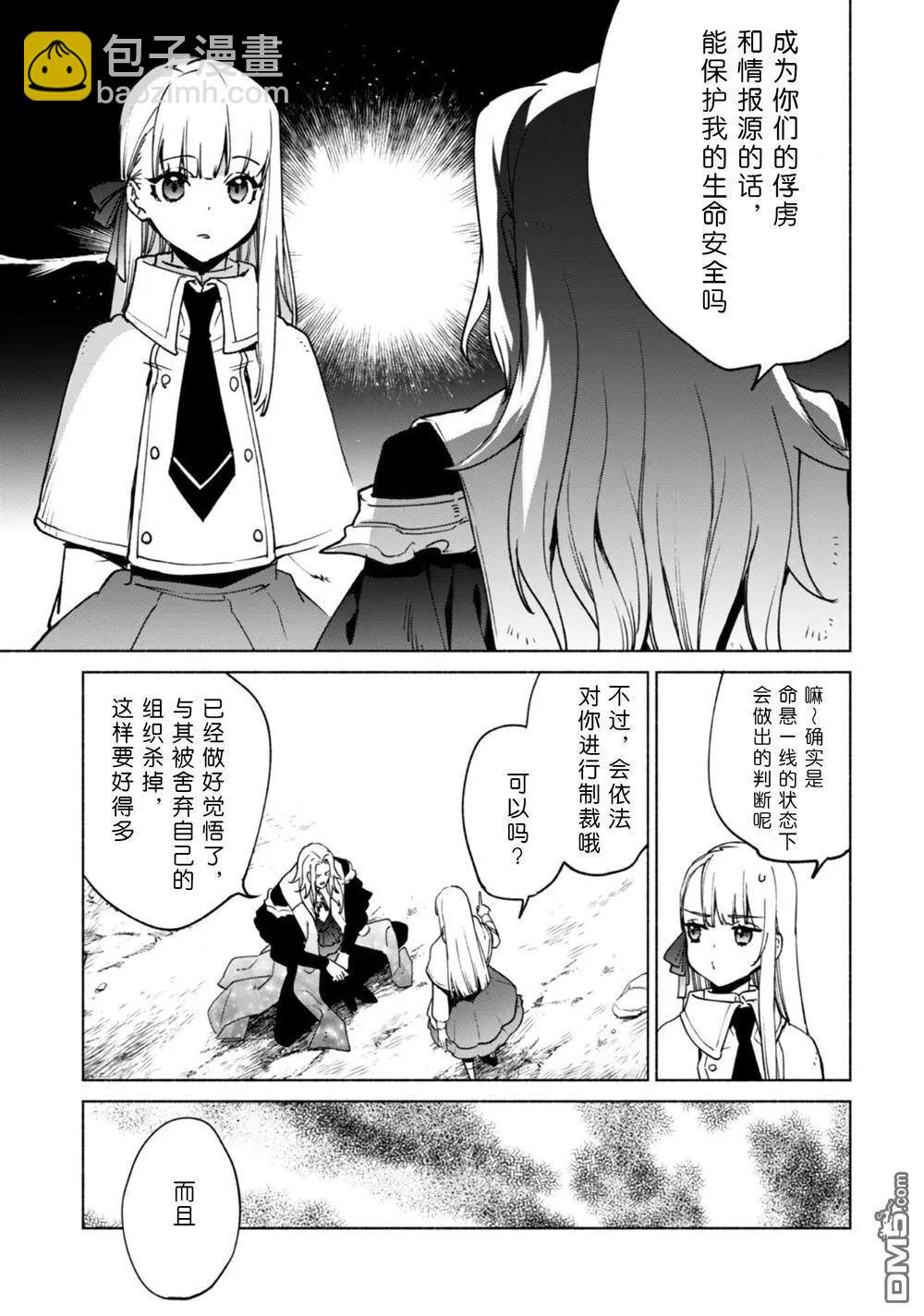 第83话 背叛者12