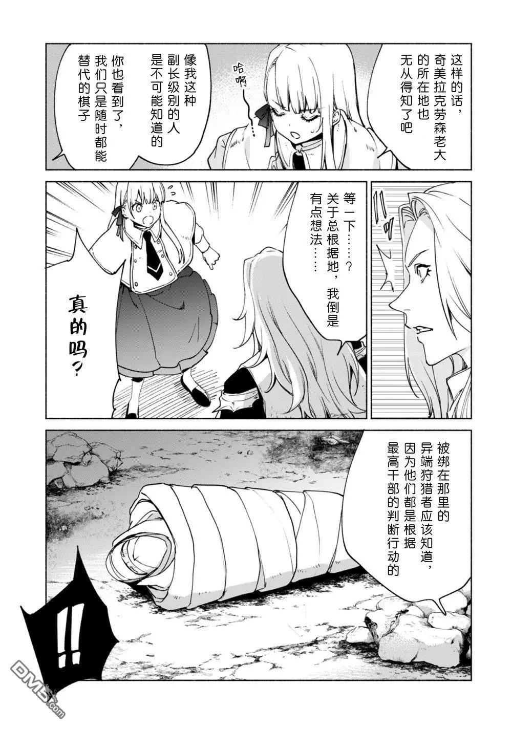 第83话 背叛者14